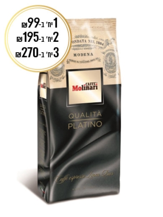Molinari Platino - אוא קפה